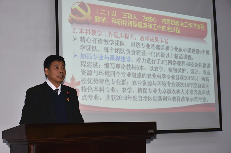 张永成同志作工作报告