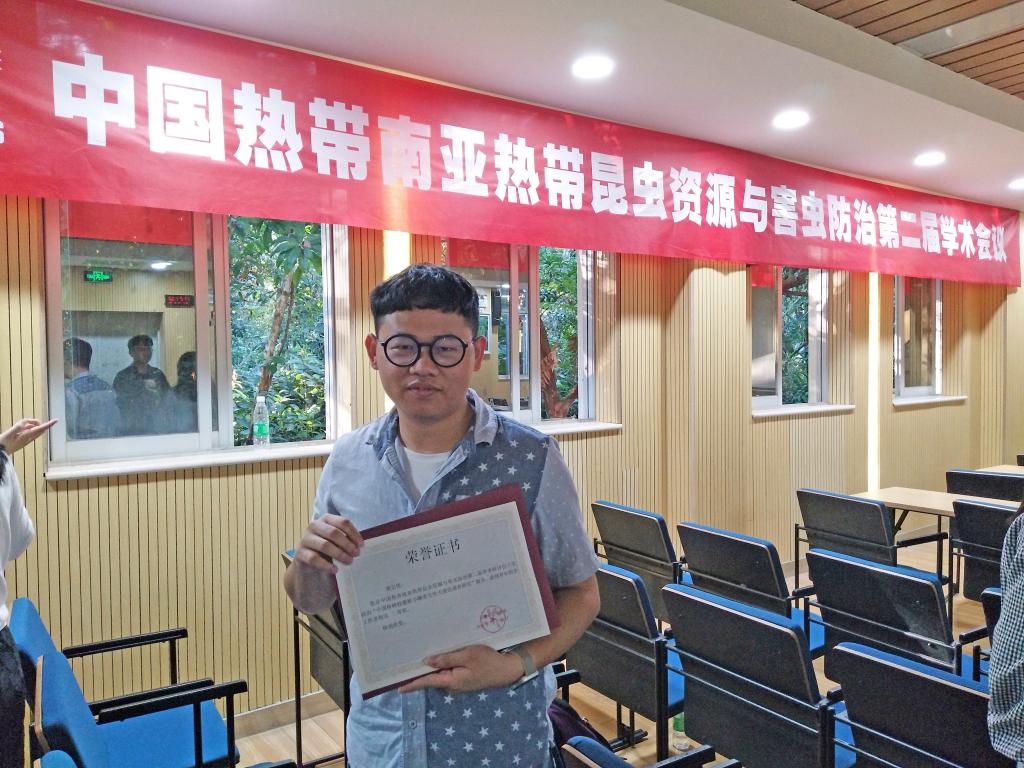 黄宗优获小组报告二等奖