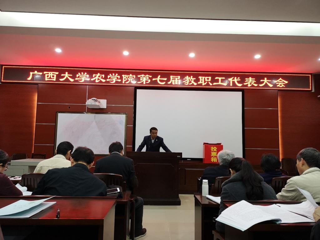 分工会主席甘敏思作分工会工作报告