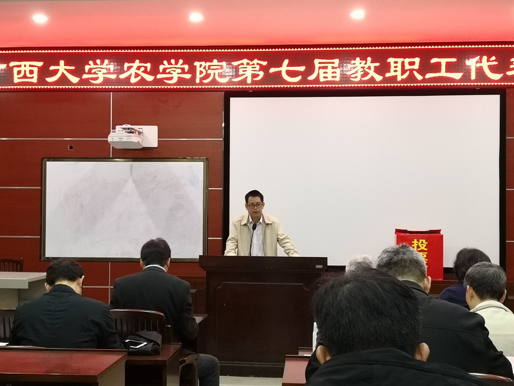 常务副经理何龙飞作经理工作报告