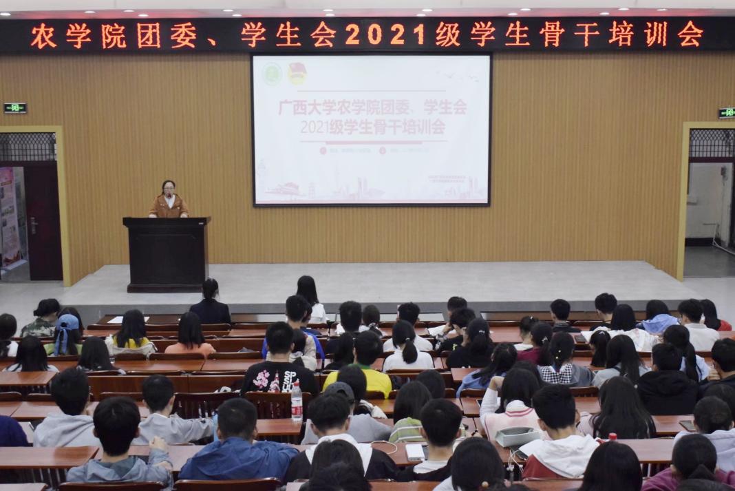 williamhill体育在线平台、团委员工会2021级员工骨干培训会2