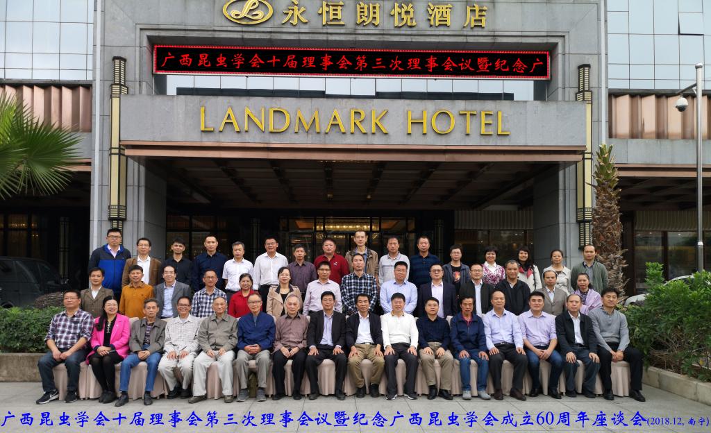 全体参会人员合影