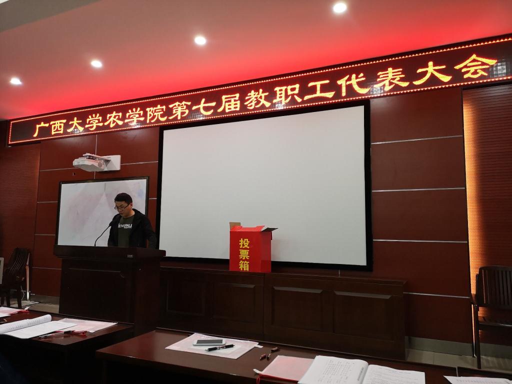 副经理马仲辉作《williamhill体育在线平台专任教师公共服务64学时认定办法(草案)》的起草说明