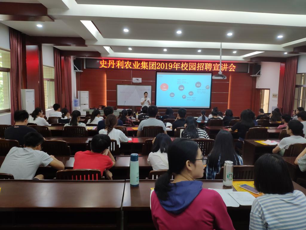 史丹利农业集团代表朱海源讲话中