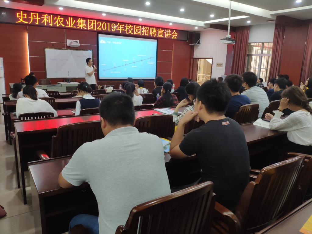 史丹利农业集团代表朱海源介绍公司相关信息