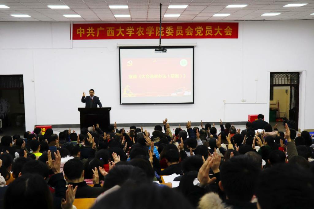 何龙飞同志主持会议